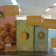 April’s Bakery เซ็นทรัลแจ้งวัฒนะ