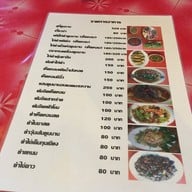 สุกี้ยูนนาน หมูกระทะ แม่สลอง