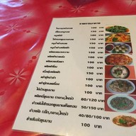 สุกี้ยูนนาน หมูกระทะ แม่สลอง