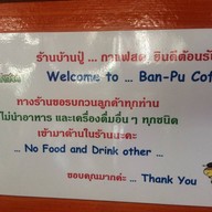 บ้านปู่กาแฟสด