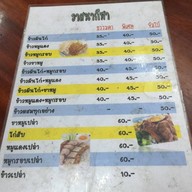 ร้านวาสนา