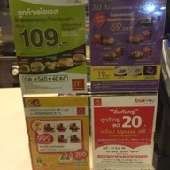 McDonald's กาญจนาภิเษก - กัลปพฤกษ์ (ไดร์ฟทรู)