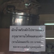 ร้านรสไท