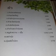 ภูผาตาโล
