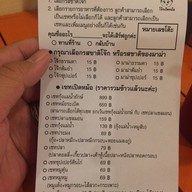 โจ๊กเปิดหม้อ พัทยากลางสาย 3