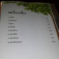 ภูผาตาโล