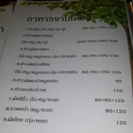 ภูผาตาโล