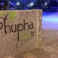 ภูผาตาโล