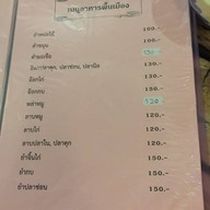 ถ้วยก๋าไก่ and View LOVER