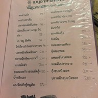 ถ้วยก๋าไก่ and View LOVER