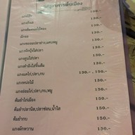 ถ้วยก๋าไก่ and View LOVER