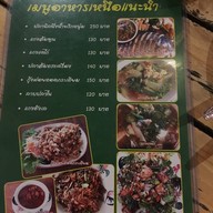 ถ้วยก๋าไก่ and View LOVER