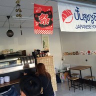 ปั้นสุขซูซิ