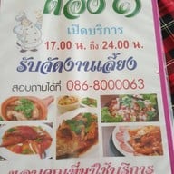 ตองหนึ่ง