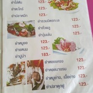 ตองหนึ่ง