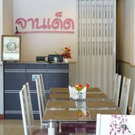 บรรยากาศ จานเด็ด