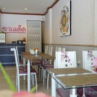 บรรยากาศ จานเด็ด