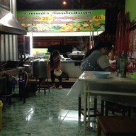 ราดหน้า รัตนโกสินทร์