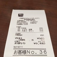 Sukiya Gyudon 24 Hours