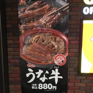 Sukiya Gyudon 24 Hours