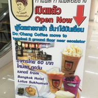 Doi Chaang Coffee สนามบินดอนเมือง