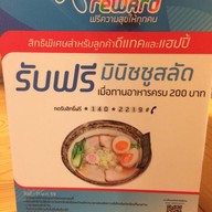 Ton Chin Kan Ramen สุขุมวิท 22