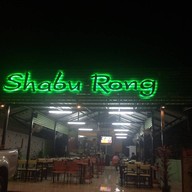 ชาบูรอง Shabu Rong
