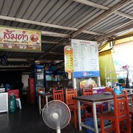 บรรยากาศ ก๋วยเตี๋ยวเรือ นั่งเล่น