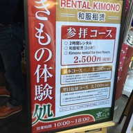 壞伍 Fushimi-inari