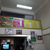 บรรยากาศ เจี๊ยบ ติ่มซำ