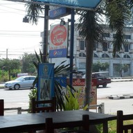 บรรยากาศ ก๋วยเตี๋ยวเรือ นั่งเล่น