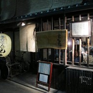 Yamamoto Menzou Kyoto