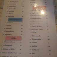 บ้านหมี่ Coffee Bar & Bistra บ้านหมี่
