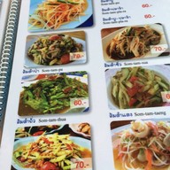 ส.ลาบเป็ด สุขุมวิท50