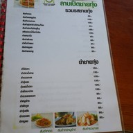 บรรยากาศ สวนอาหารชายทุ่ง