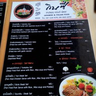 กินซี่ เทปันยากิ หน้ามช.