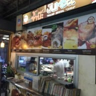 หน้าร้าน Jumba