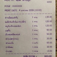 ครัวศิลปาชีพ