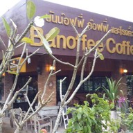 บันน๊อฟฟี่ค๊อฟฟี่