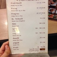 ร้านแสนอร่อย (เฮงเฮง) ก๋วยเตี๋ยวเป็ดตามเสด็จ