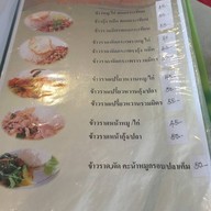 สลัดปลา สามเสน 12