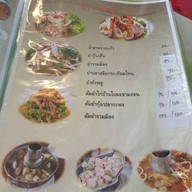 สลัดปลา สามเสน 12