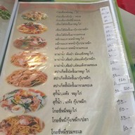 สลัดปลา สามเสน 12