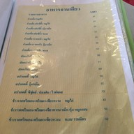 สลัดปลา สามเสน 12