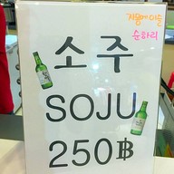 เมนูของร้าน Kangnam tteokbokki