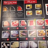 Daisachi Shabu หน้าม.ศิลปากร