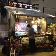 เพลินฤดี ไนท์ มาร์เก็ต