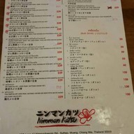 Nimman Katsu