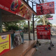 บรรยากาศ เย็นตาโฟฟ้าผ่า @ พัทยา