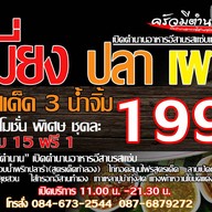 เมนูของร้าน ครัวมีตำนาน 1